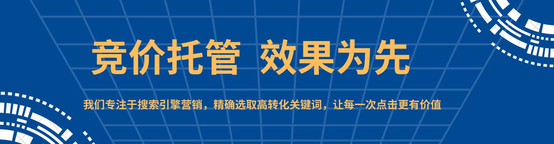 东安百度推广托管