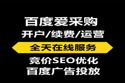 竞价推广开户费用案例：如何快速提升品牌知名度
